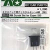 49449 Tamiya - AM Crystal Set For Expec (05) - Limited Edition 1 49449 Tamiya - AM Crystal Set For Expec (05) - Limited Edition -Remote Control Model Shop b 49449