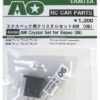 49450 Tamiya - AM Crystal Set For Expec (06) - Limited Edition