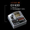 GYA430 Futaba Gyro For Airplane -Remote Control Model Shop b GYA430